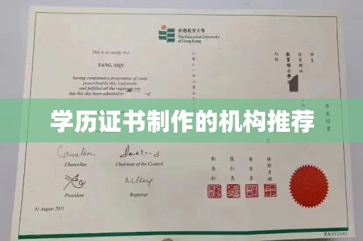 萍乡学历证书制作的机构推荐